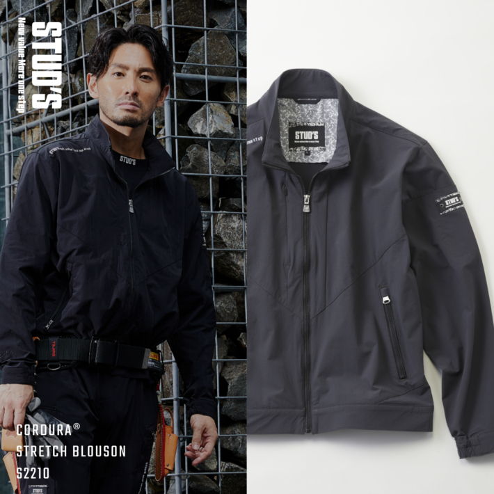 CORDURA® 縦横ストレッチ ブルゾン S2210