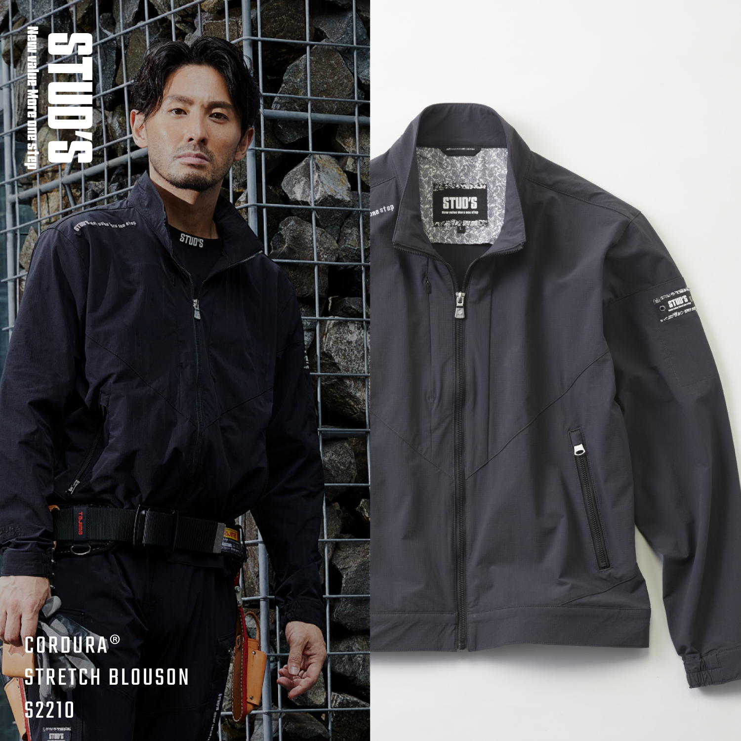 【NEW】CORDURA® 縦横ストレッチ ブルゾン S2210
