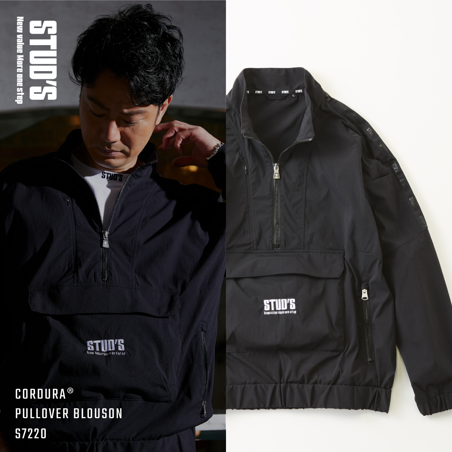 CORDURA®ストレッチプルオーバーブルゾン