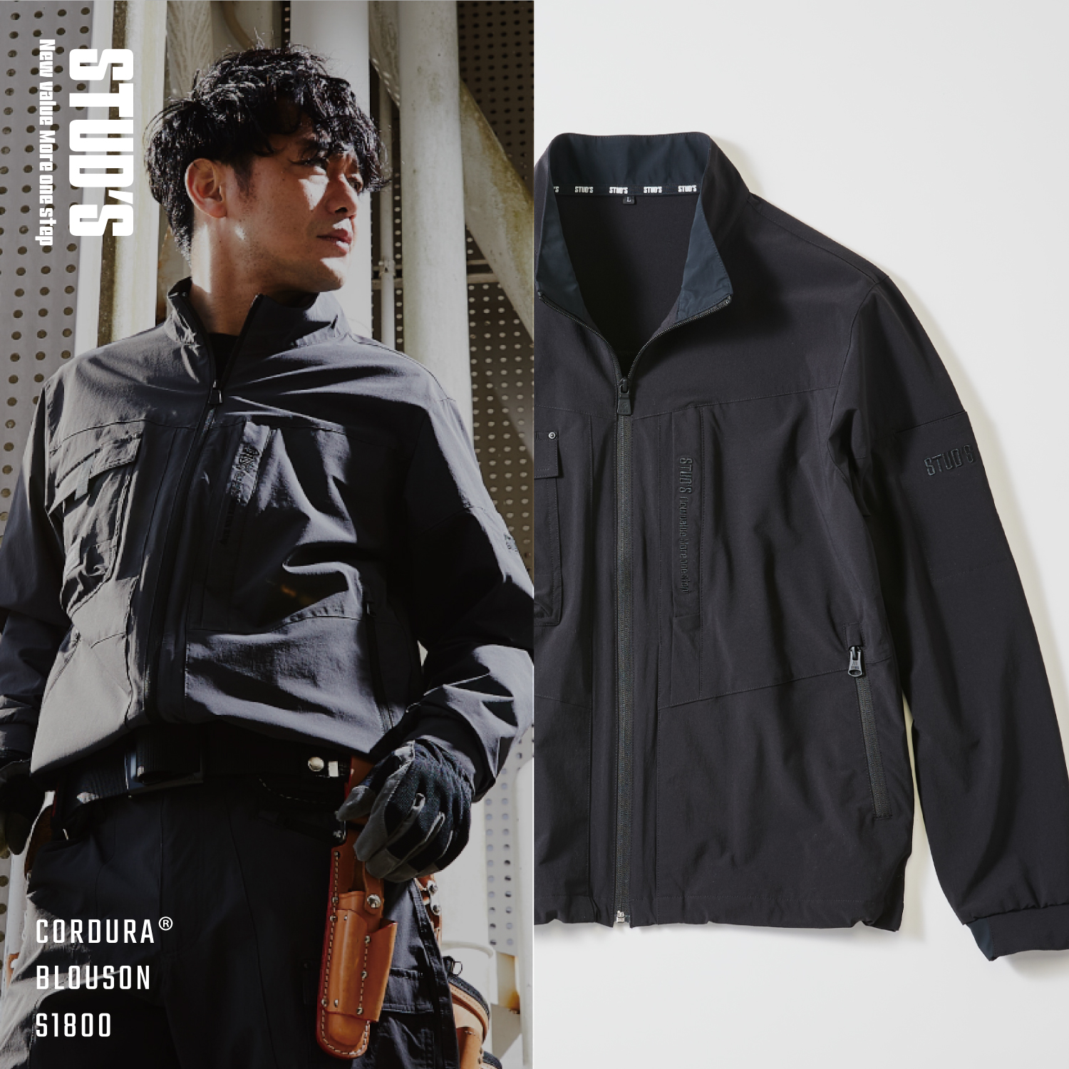 【NEW】CORDURA 縦横ストレッチ 春夏用ブルゾン