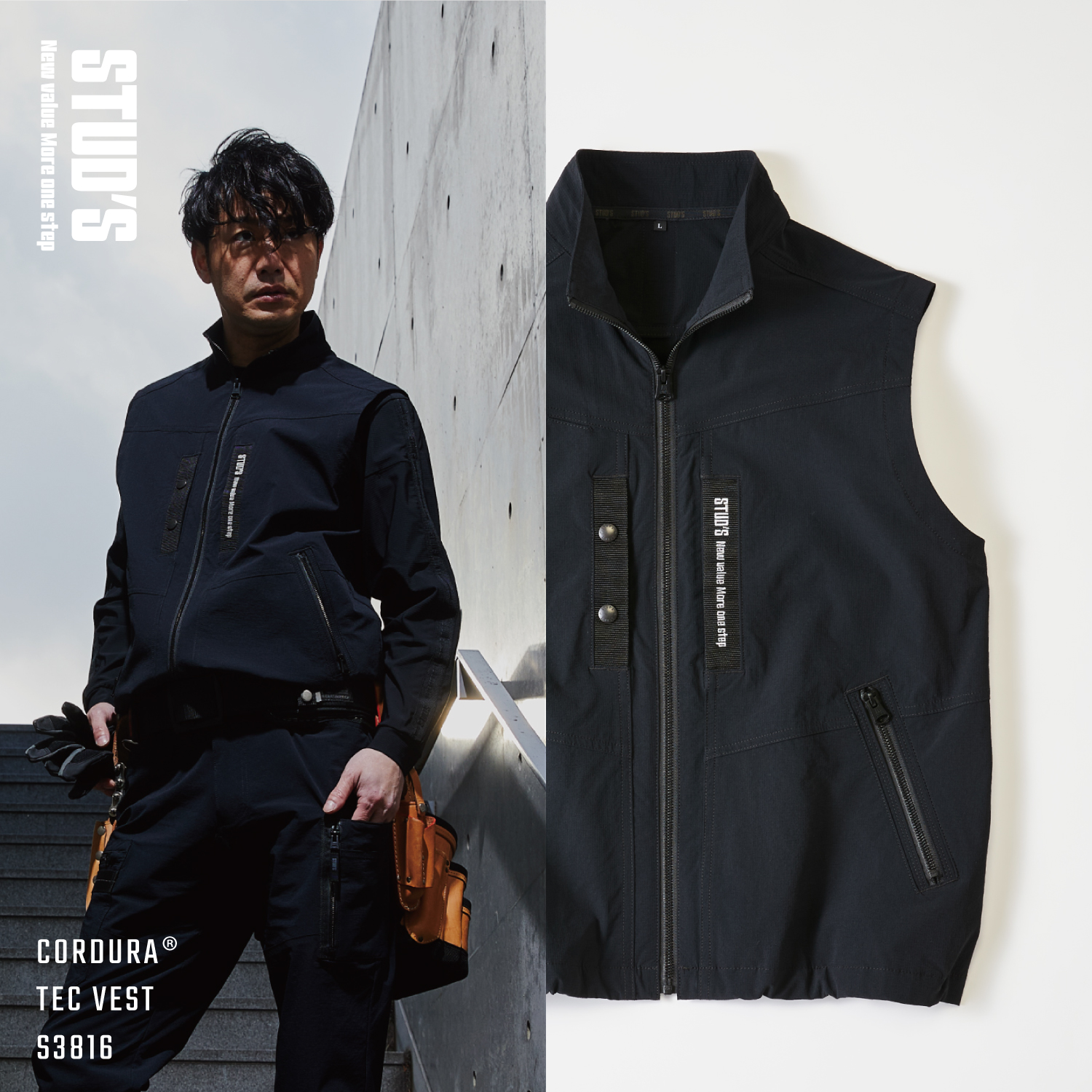 【NEW】CORDURA 縦横ストレッチ テックベスト