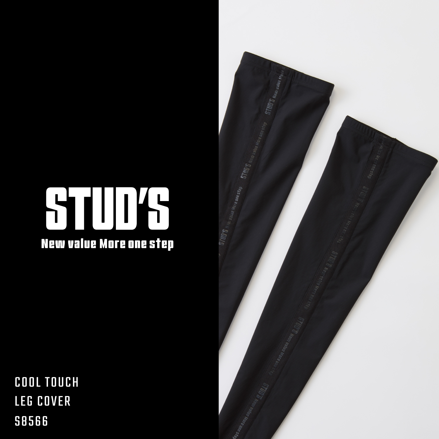 【NEW】ハイストレッチ冷感レッグカバー