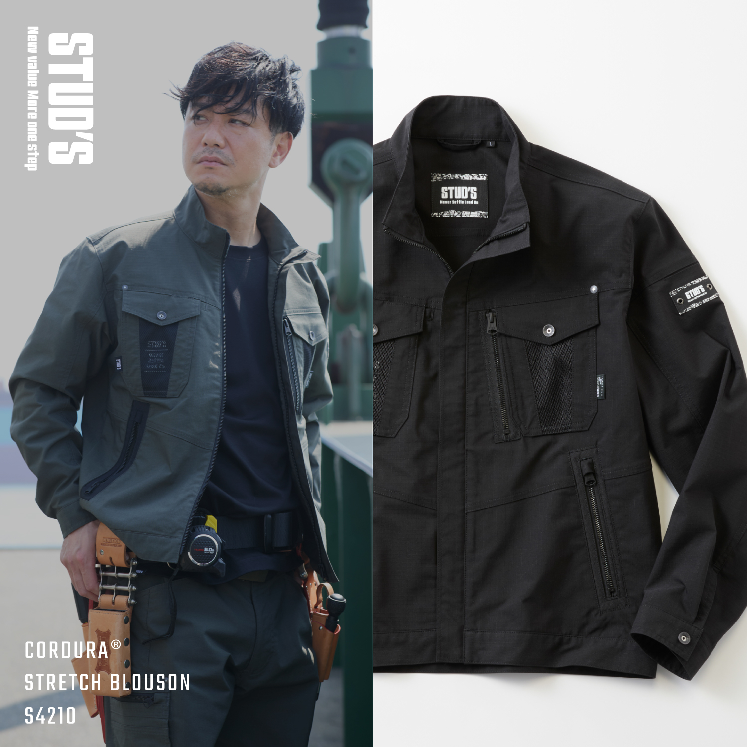 【NEW】CORDURA® NYCO ストレッチブルゾン