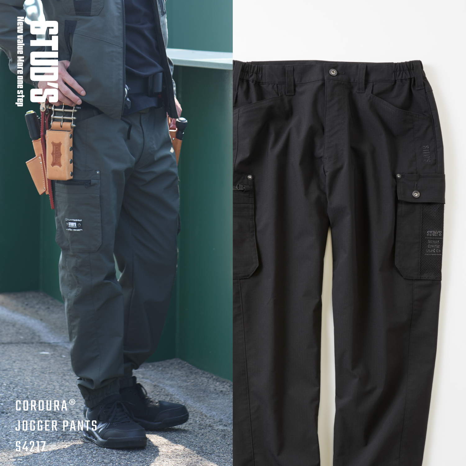 【NEW】CORDURA® NYCO ストレッチジョガーパンツ